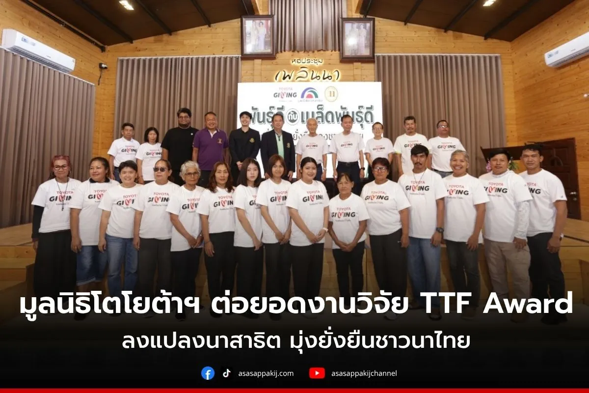 Toattf