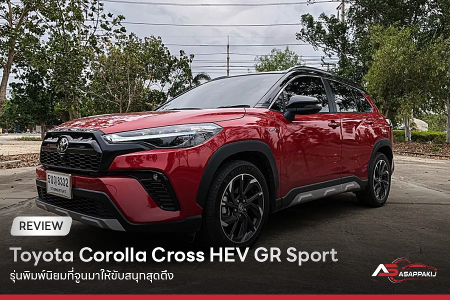 Toyota-Corolla-Cross-HEV-GR-Sport
