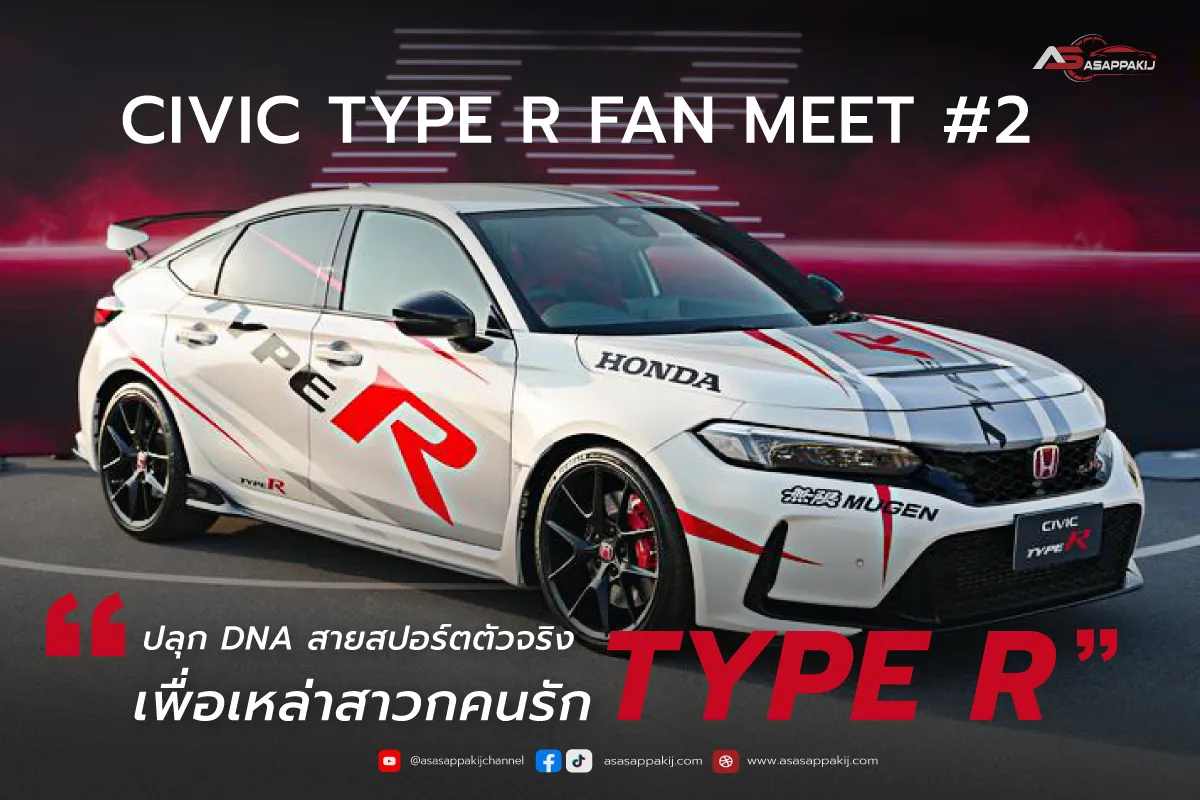 Type-R1200x800px