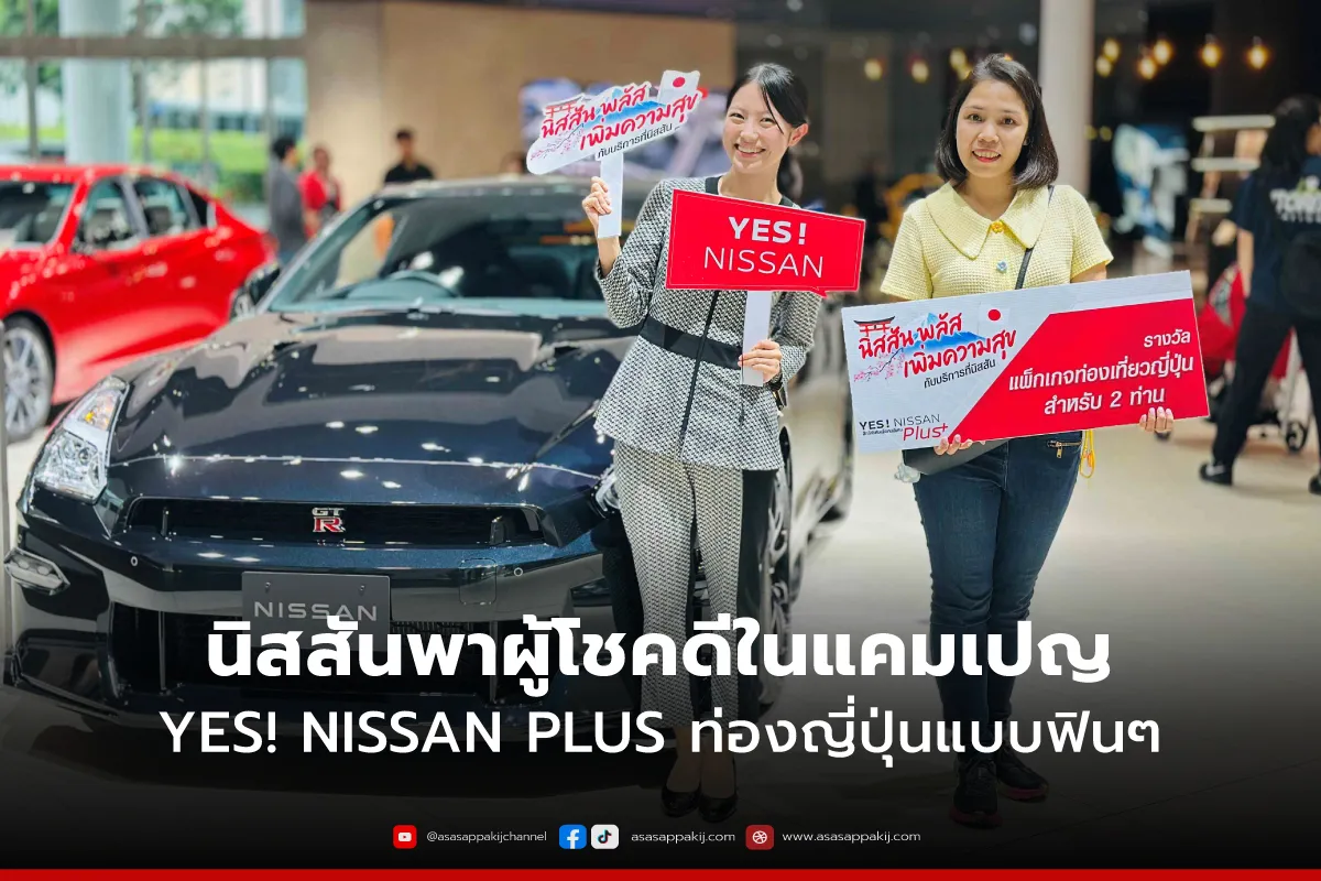 YesNissanNews1200x800px