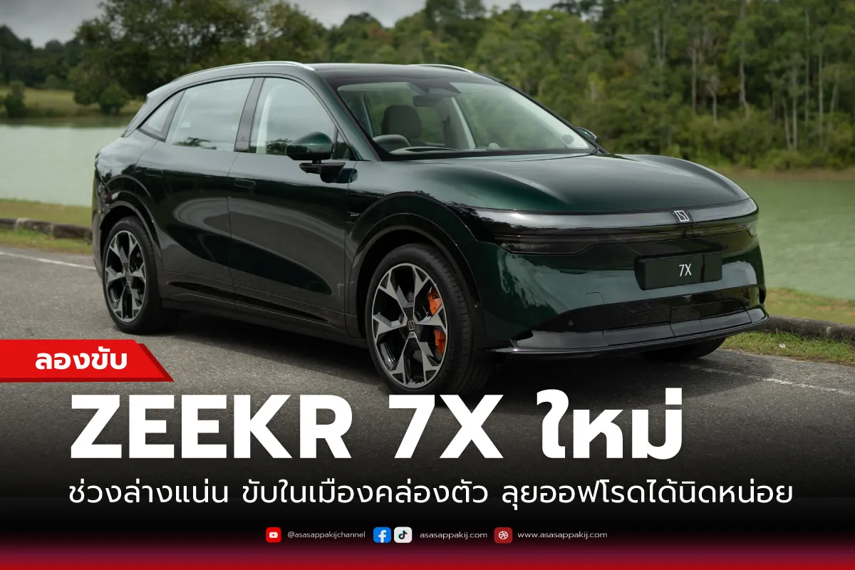 Zeekr-7X1200x800px
