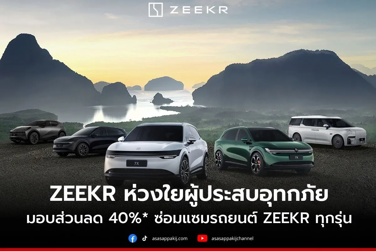 Zeekrcover1200x800