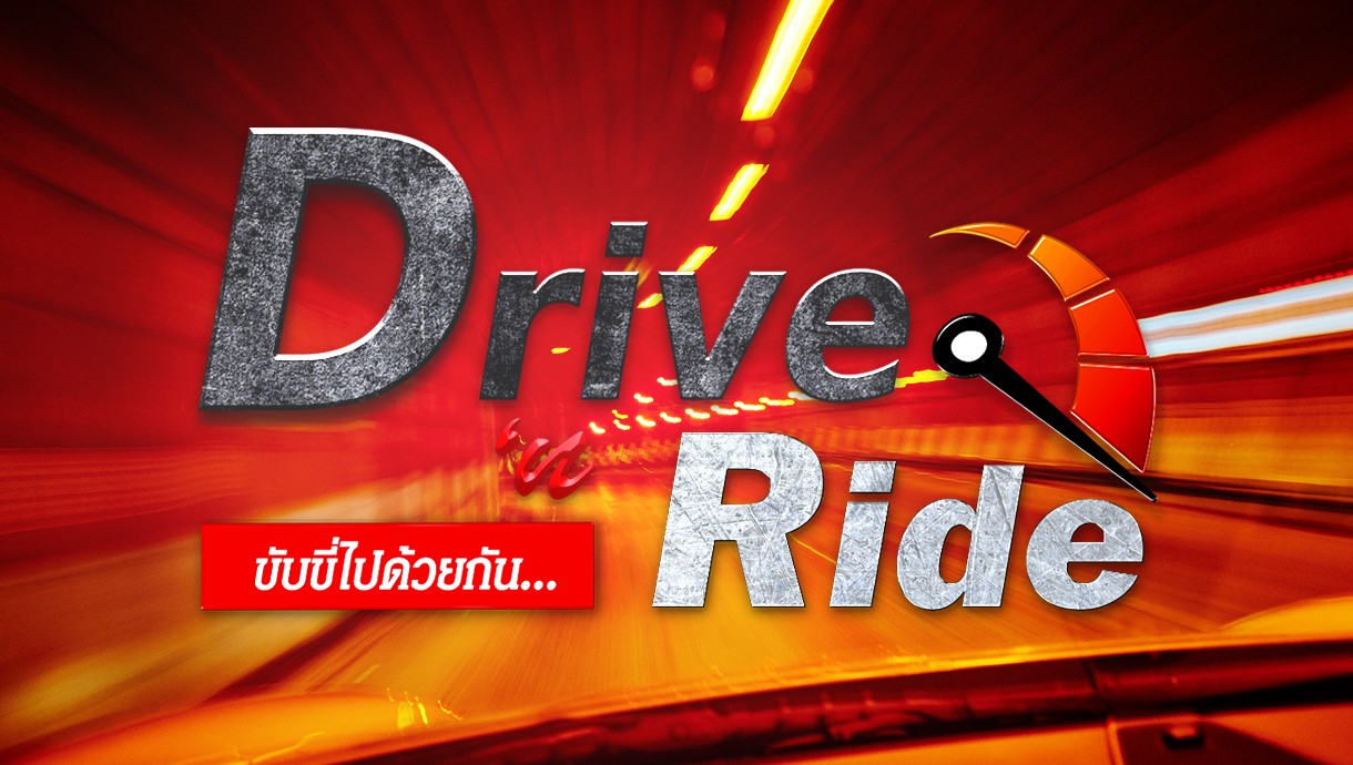 asasappakijtvbannerDrive-n-Ride