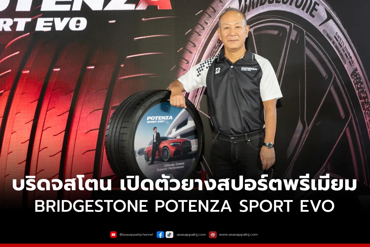 bridgestone1200x800px