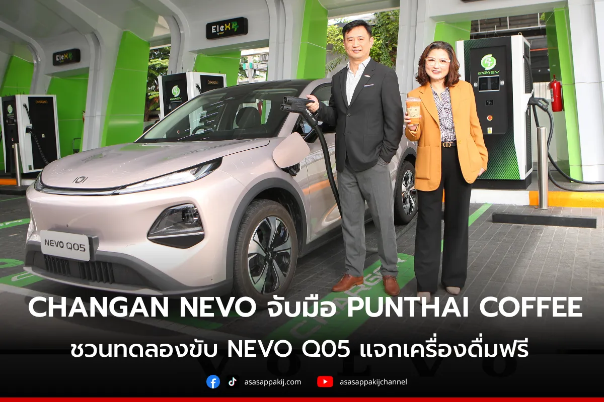 changanXpanthaicover1200x800