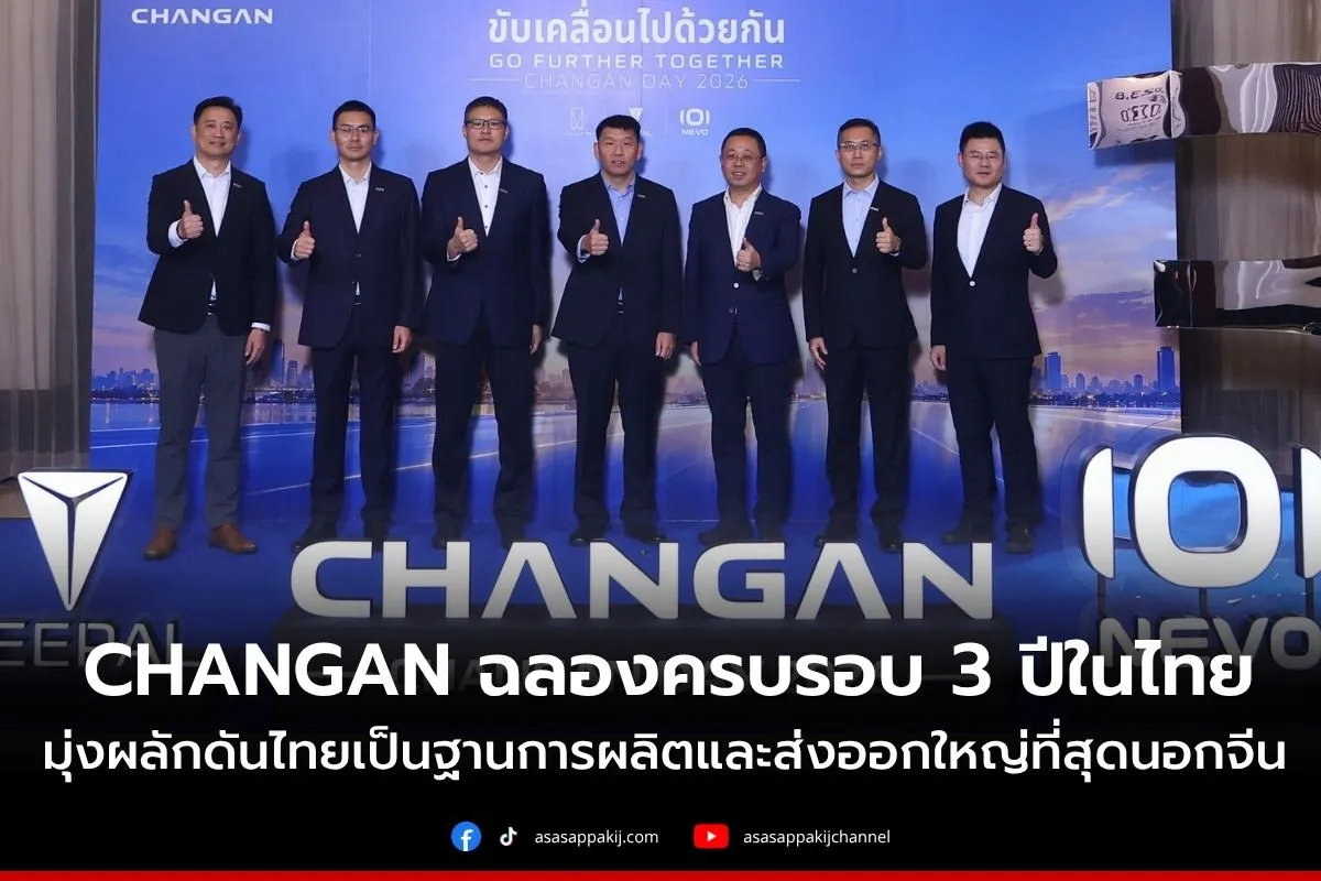 changancover1200x800