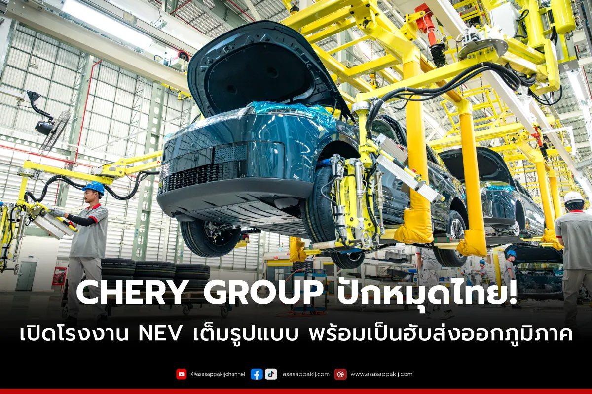 chery1200x800px