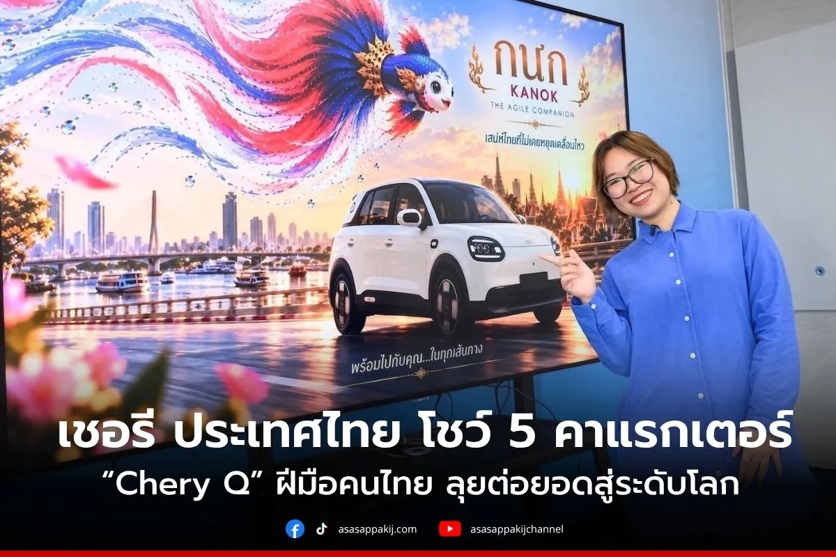 cheryQcover1200x800
