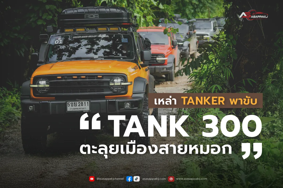 coverLifeTANK3001200x800px