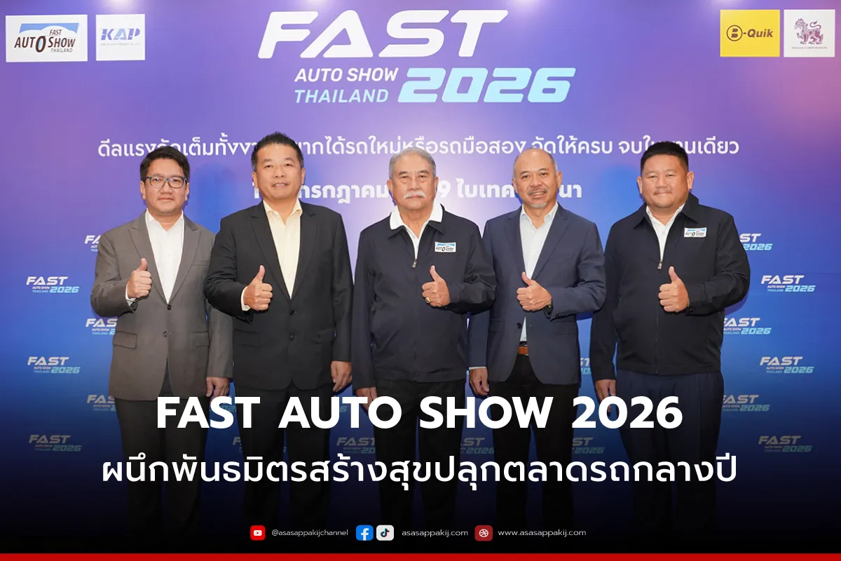 fast20261200x800px