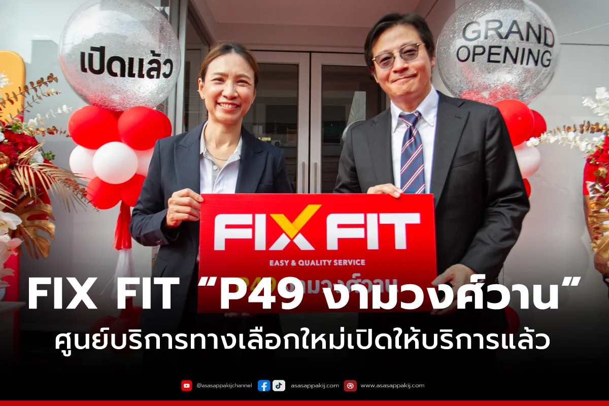 fixfitp491200x800px