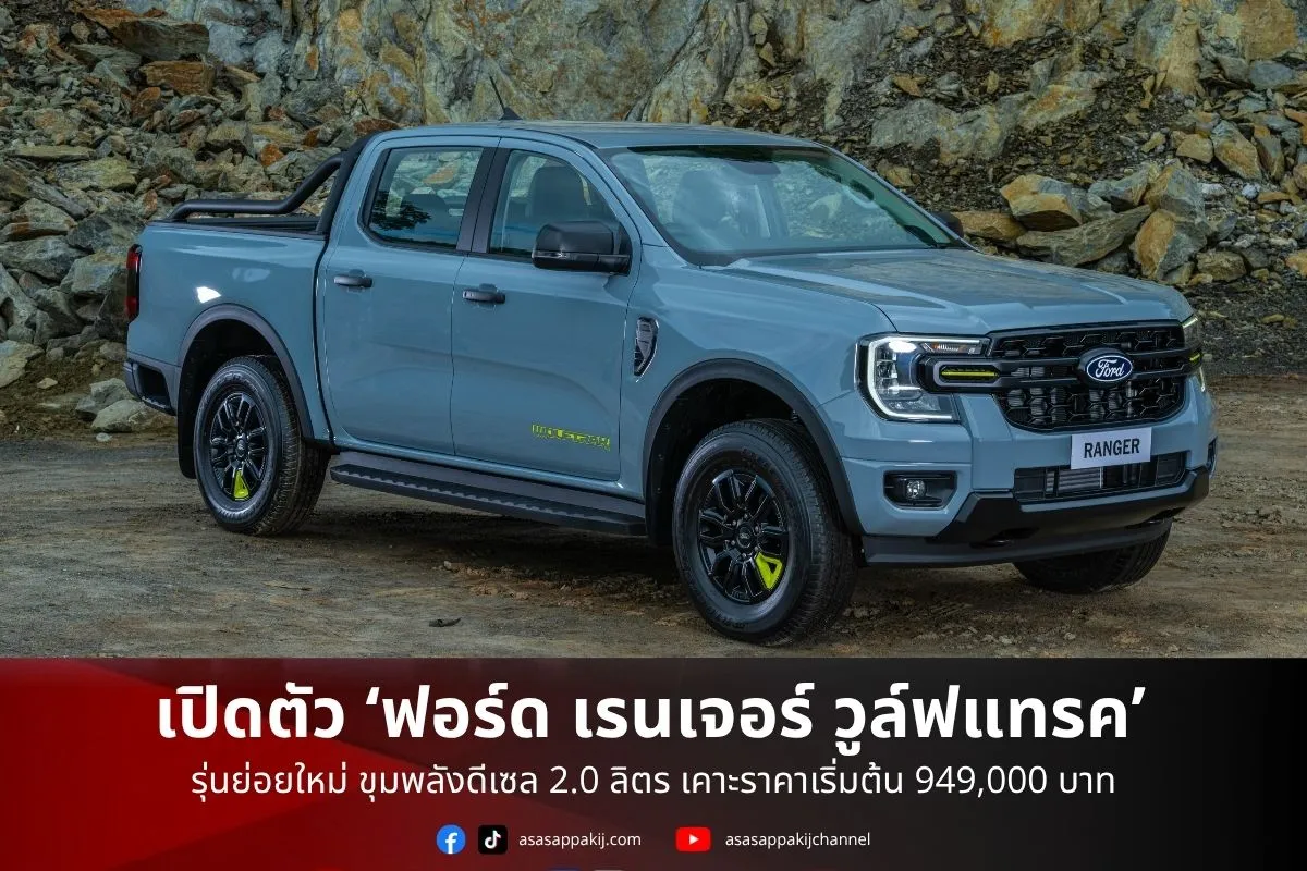 ford1200x800