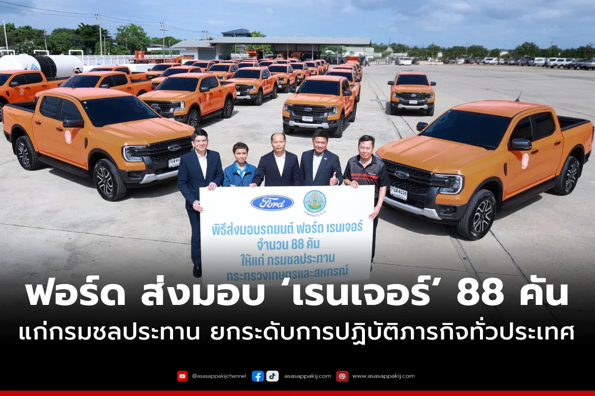 ford881200x800px