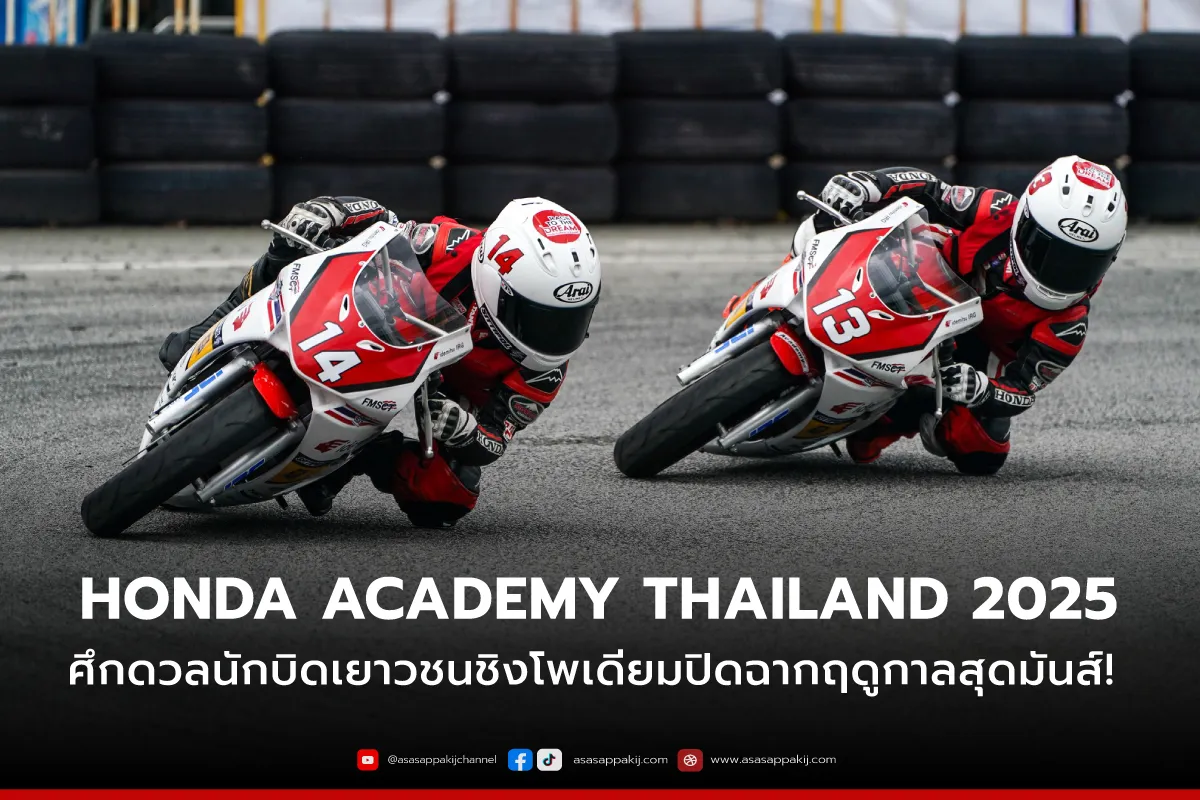 honda-academy1200x800px