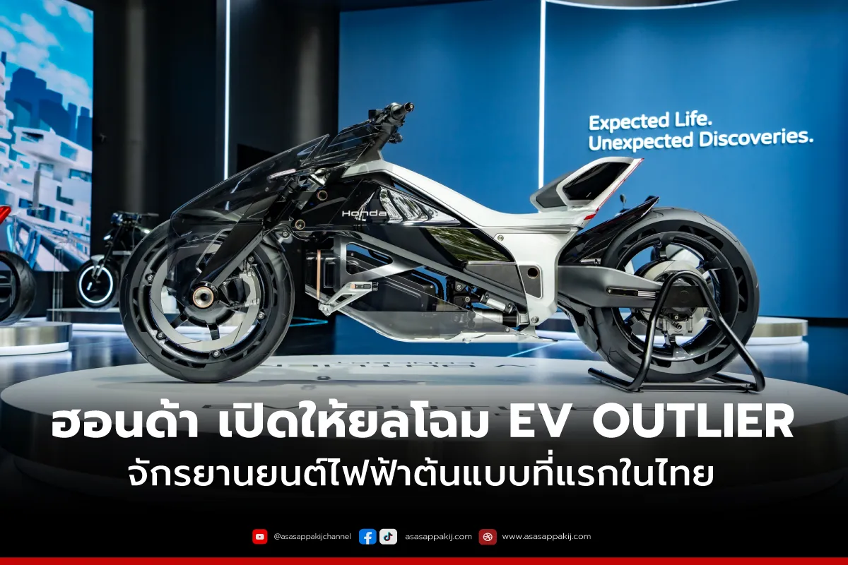 honda-ev1200x800px