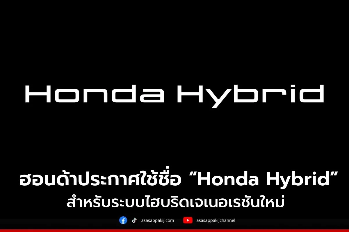 hondacover1200x800