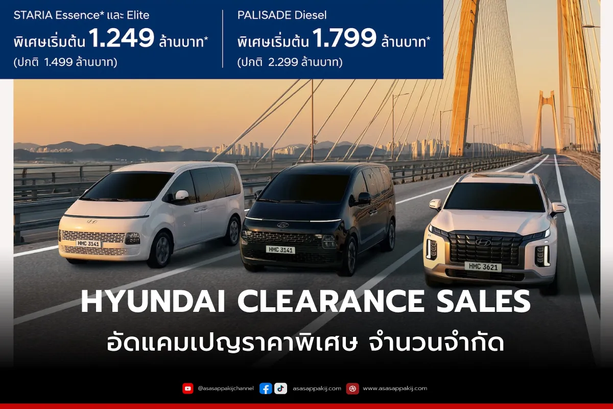 hyundai-clearance1200x800px