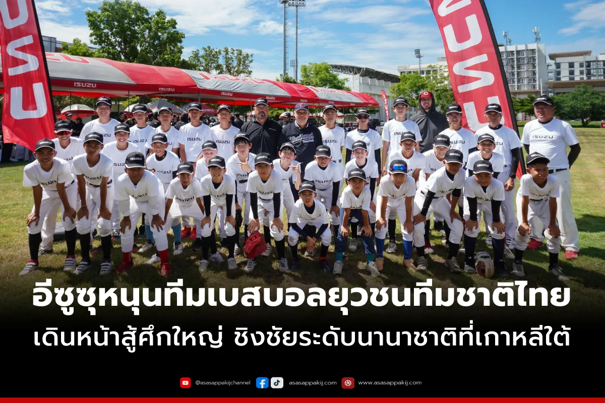 isuzubaseball1200x800px