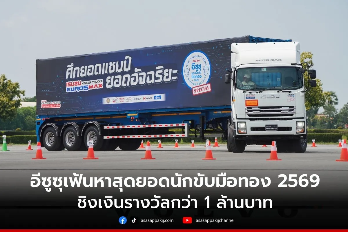 isuzucover1200x800