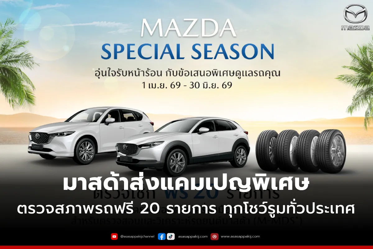 mazda1200x800px