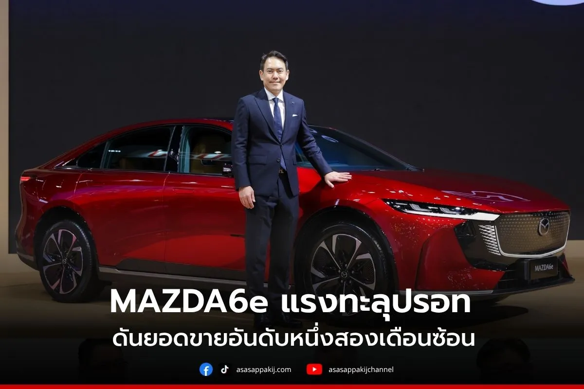 mazda6ecover1200x800