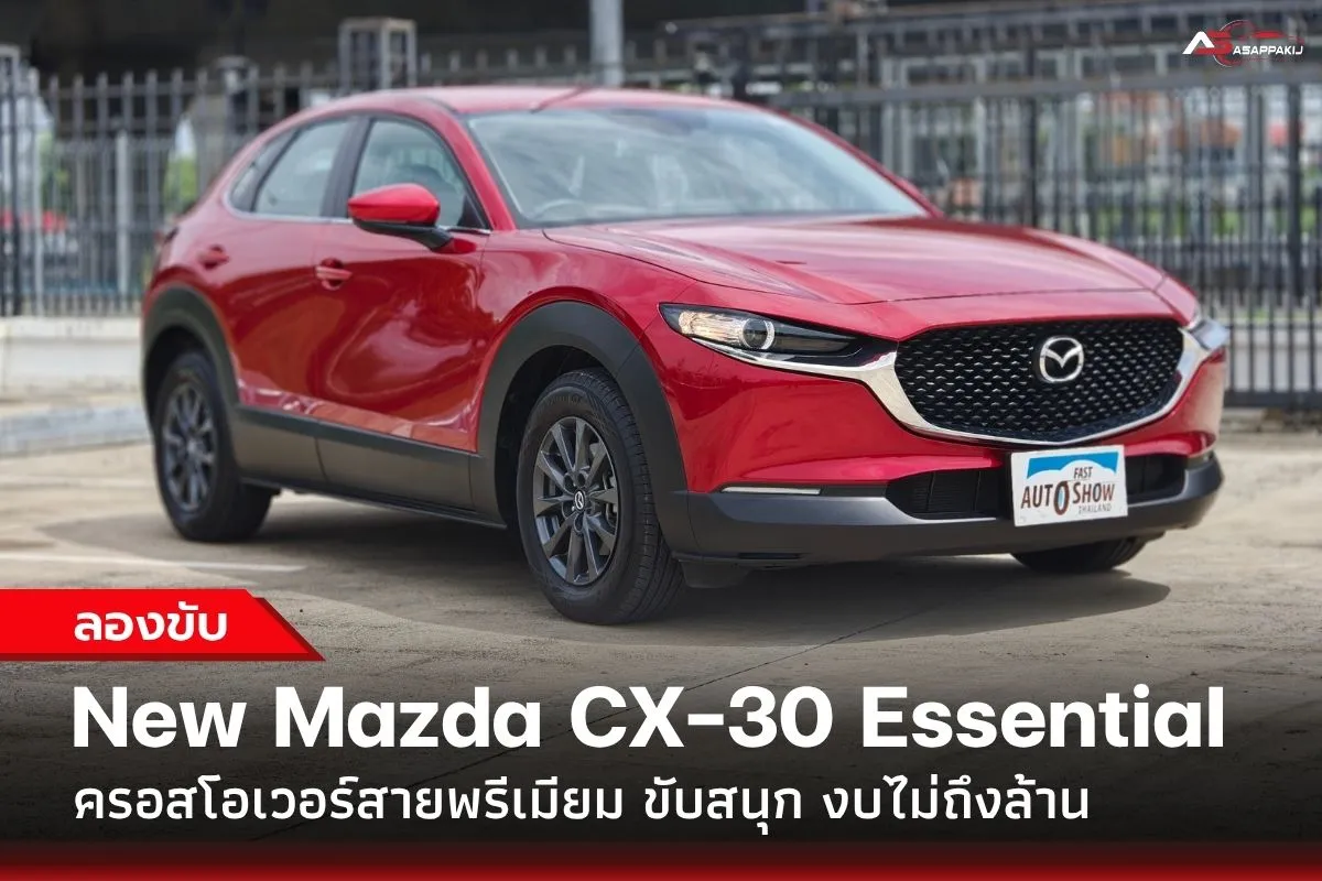 mazdaCX30