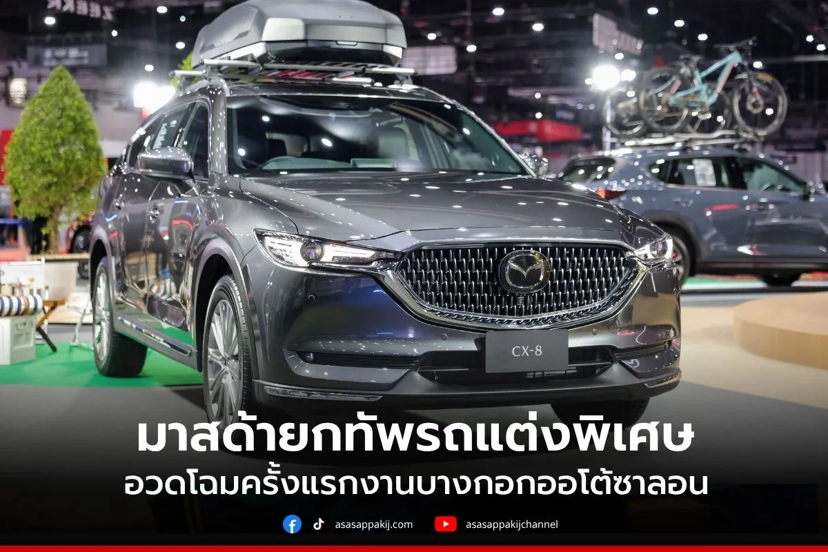 mazdaautosalon