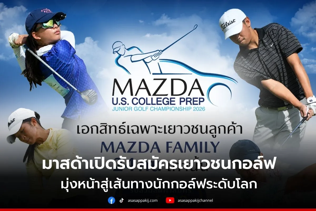 mazdagoftcover