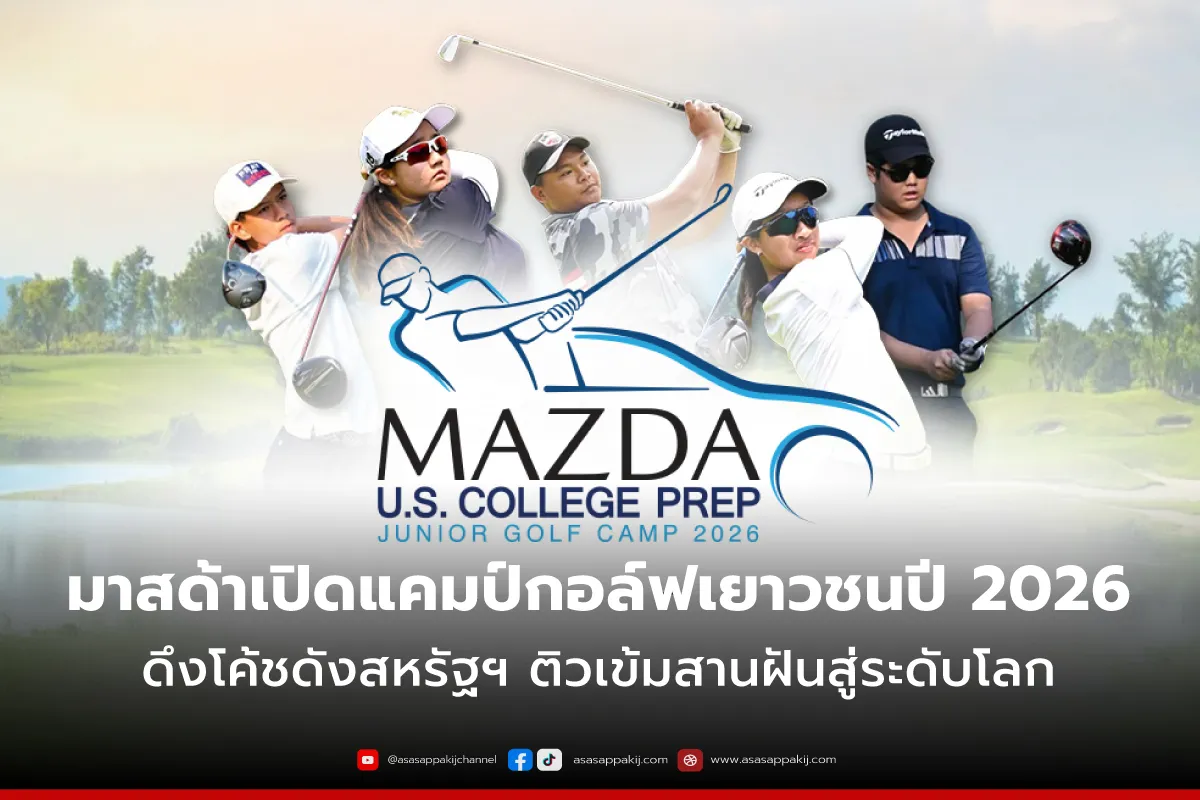 mazdagolf1200x800px