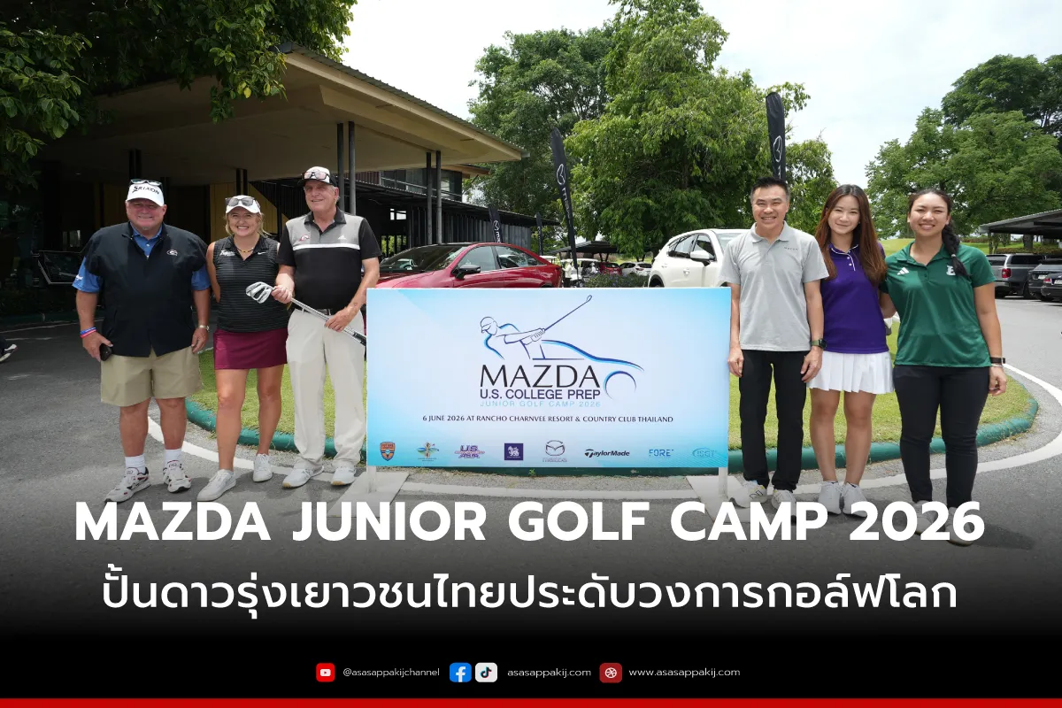 mazdagolfcamp1200x800px