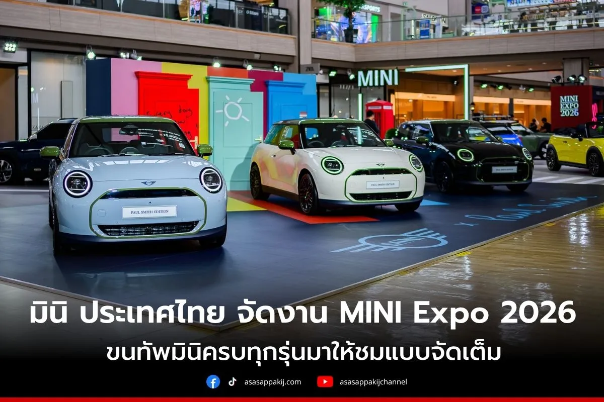 miniEXPO