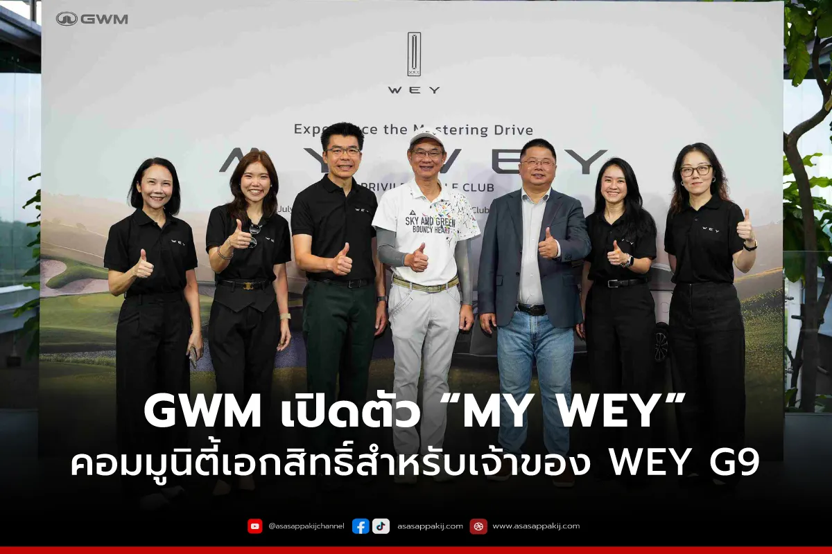 mywey1200x800px