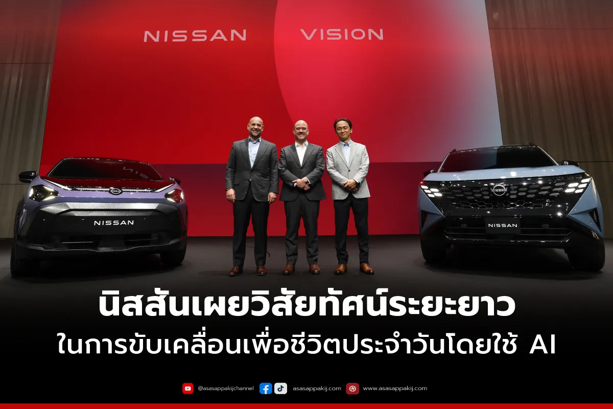 nissan-vision1200x800px