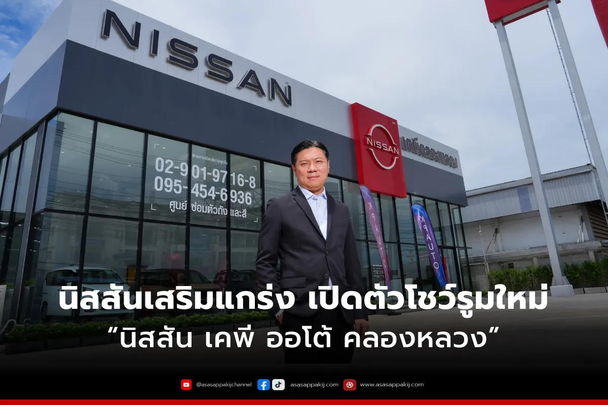 nissanKP1200x800px