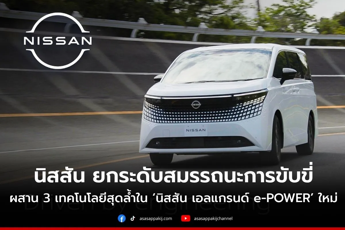 nissancover1200x800