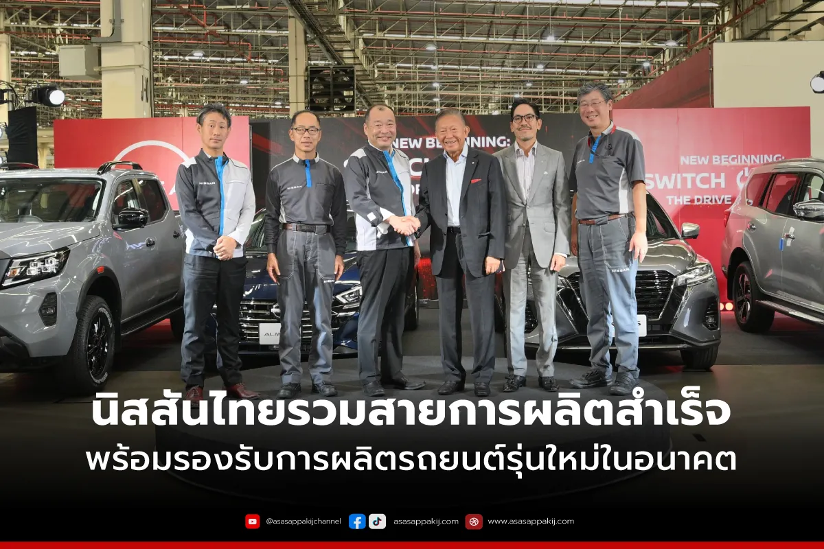 nissanlineproduct1200x800px
