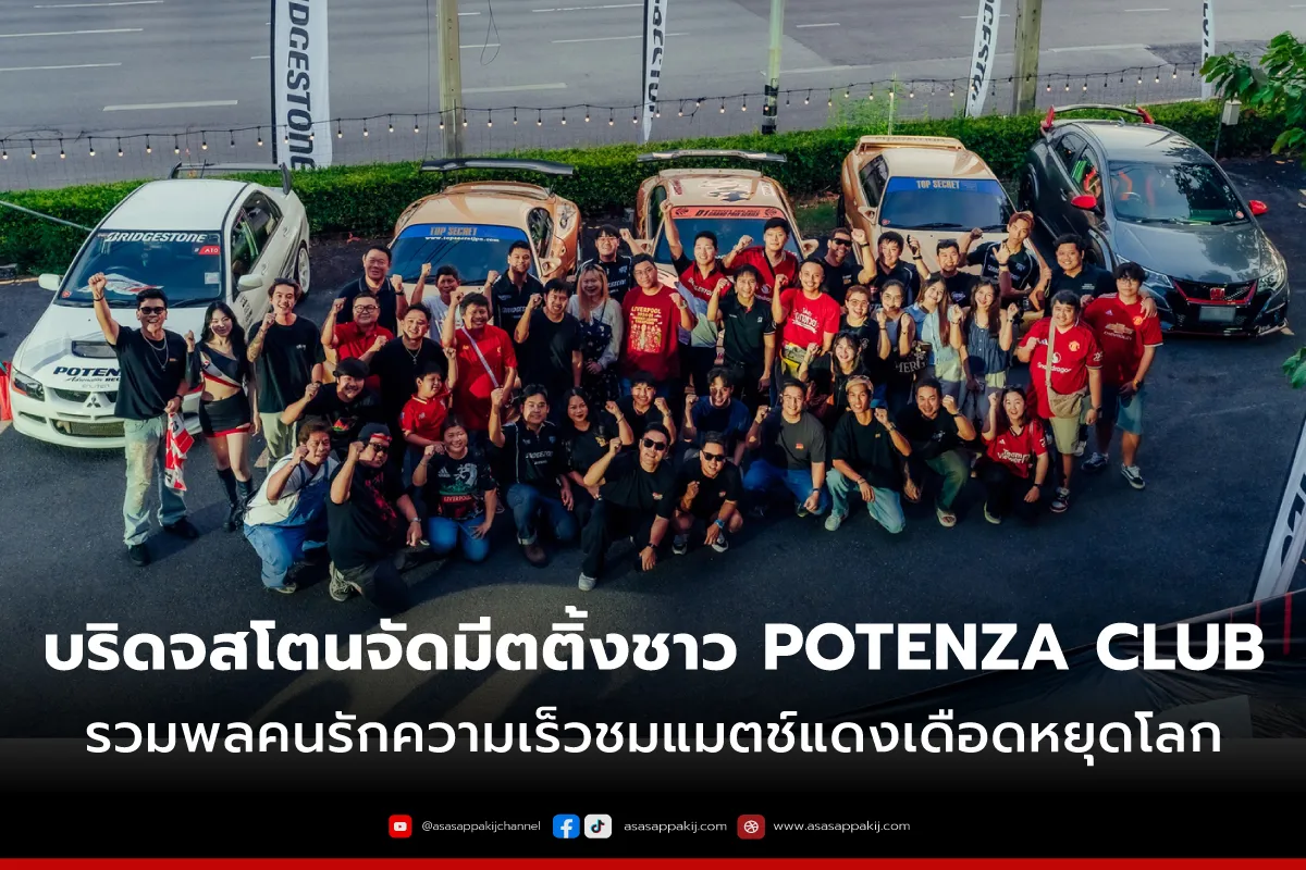 potenza1200x800px