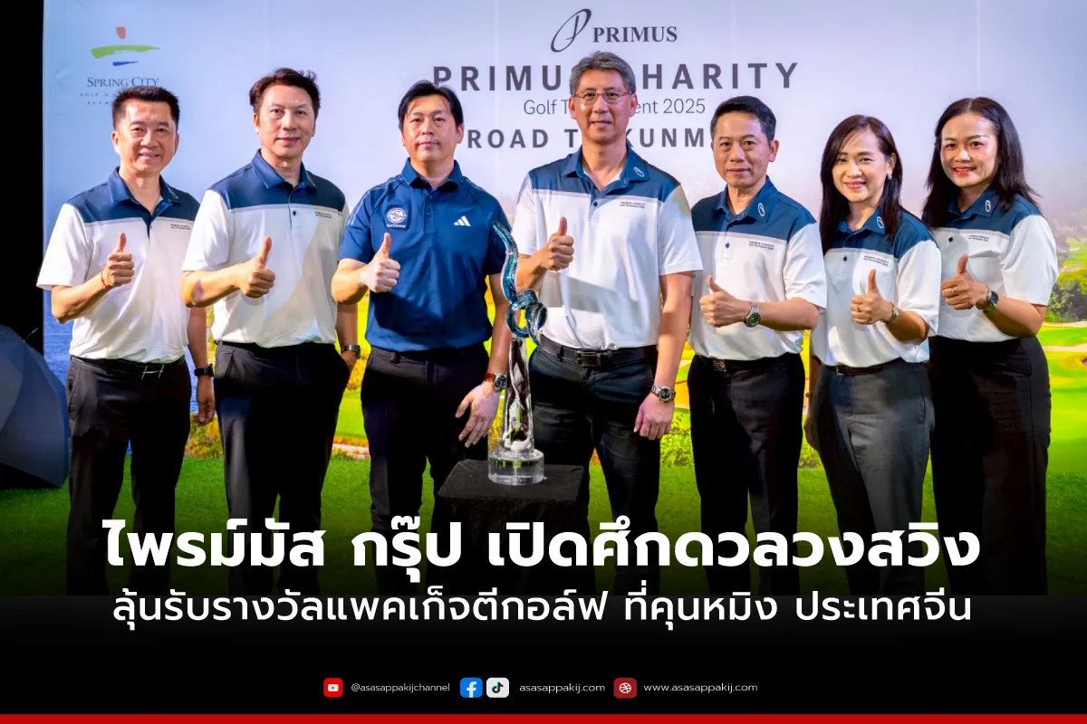 primusgrup1200x800px