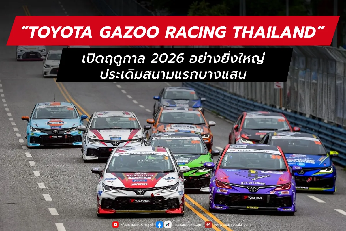 report1200x800px-Gazoo