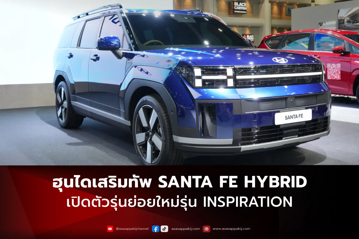 santafe1200x800px