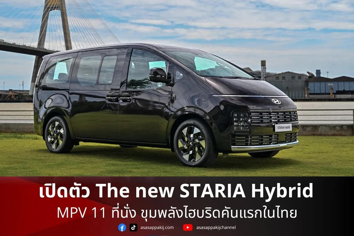 staria