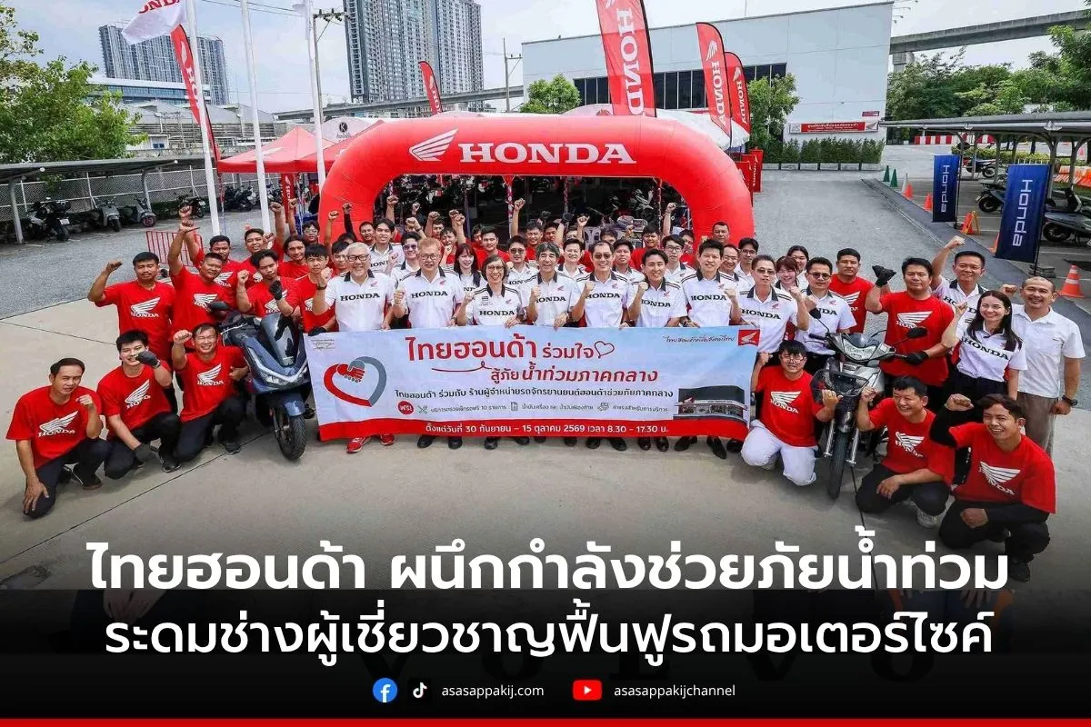 thaihondacover1200x800