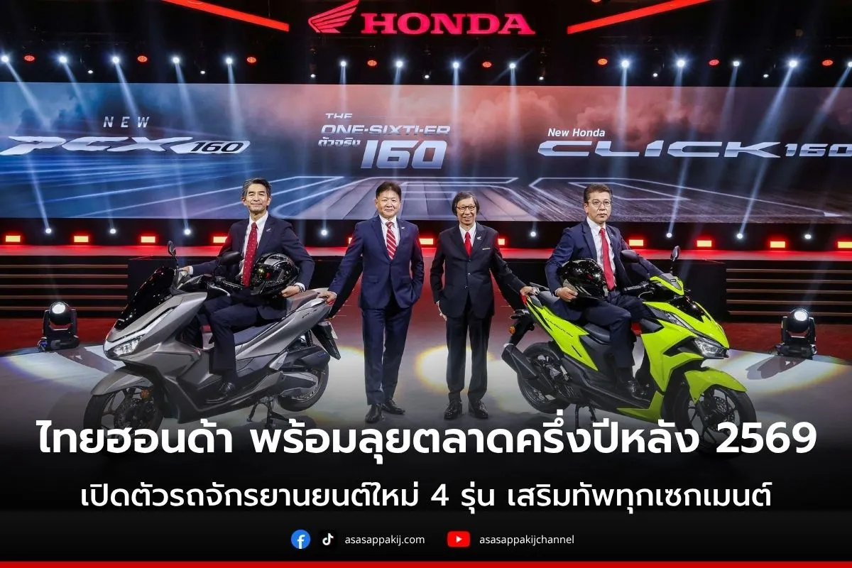 thaihonda