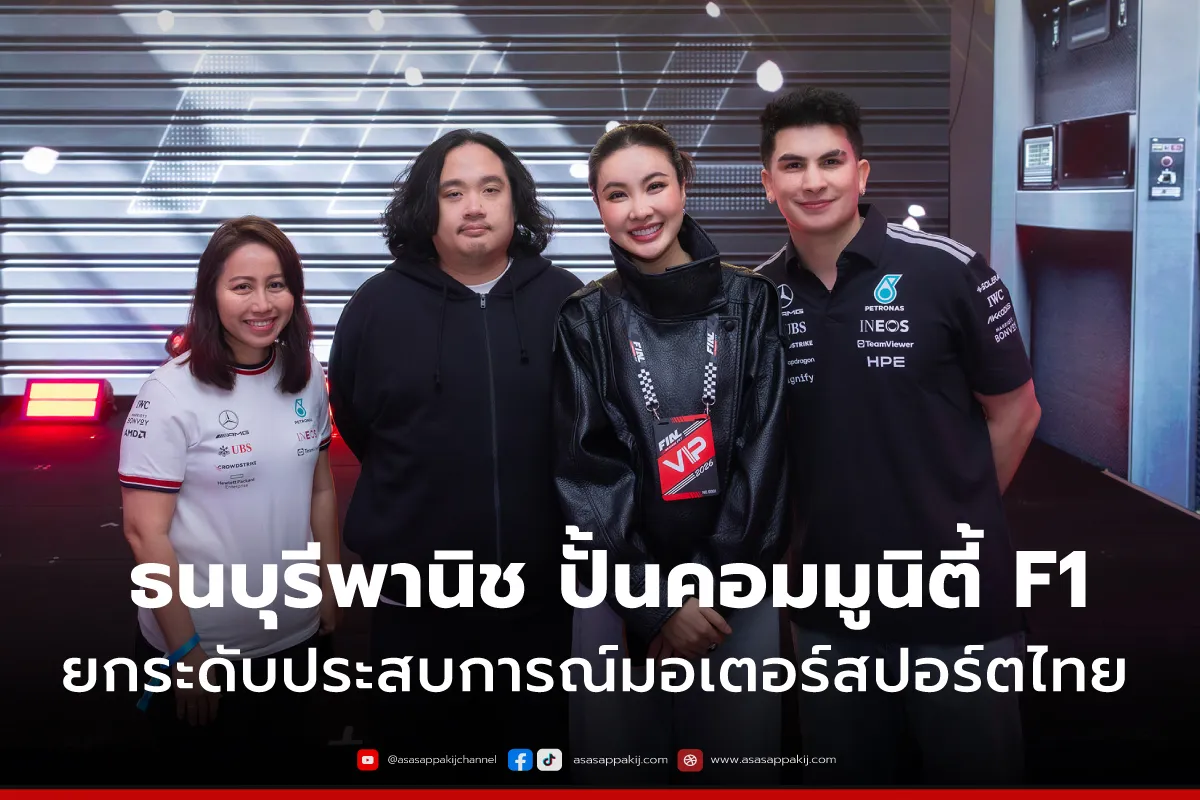 thonburiF11200x800px