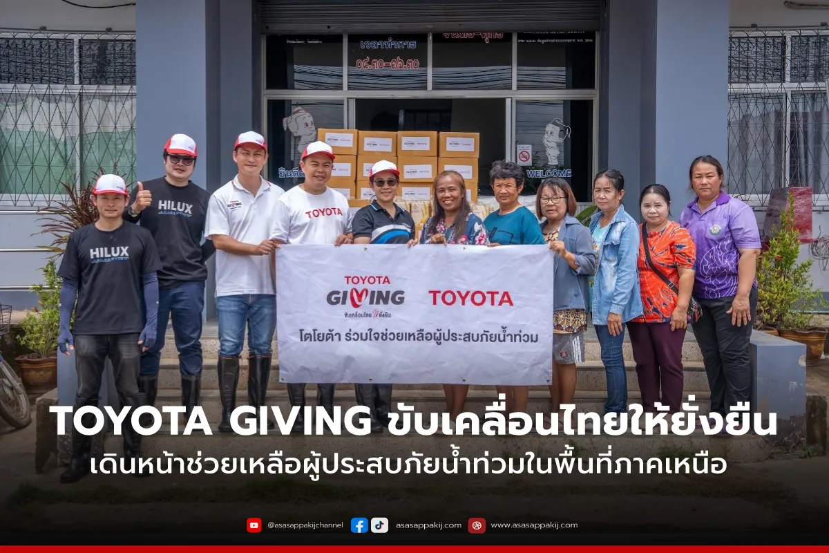 toyota-Giving1200x800px