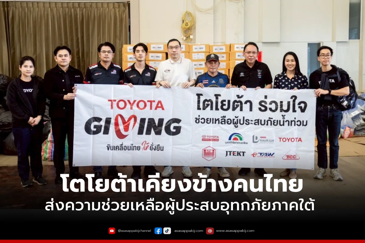 toyota-givng1200x800px