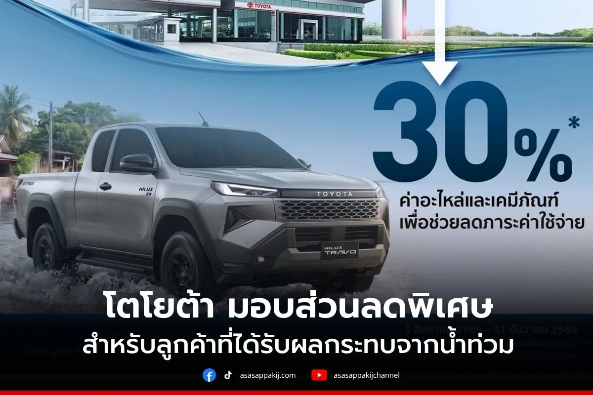 toyota30cover1200x800