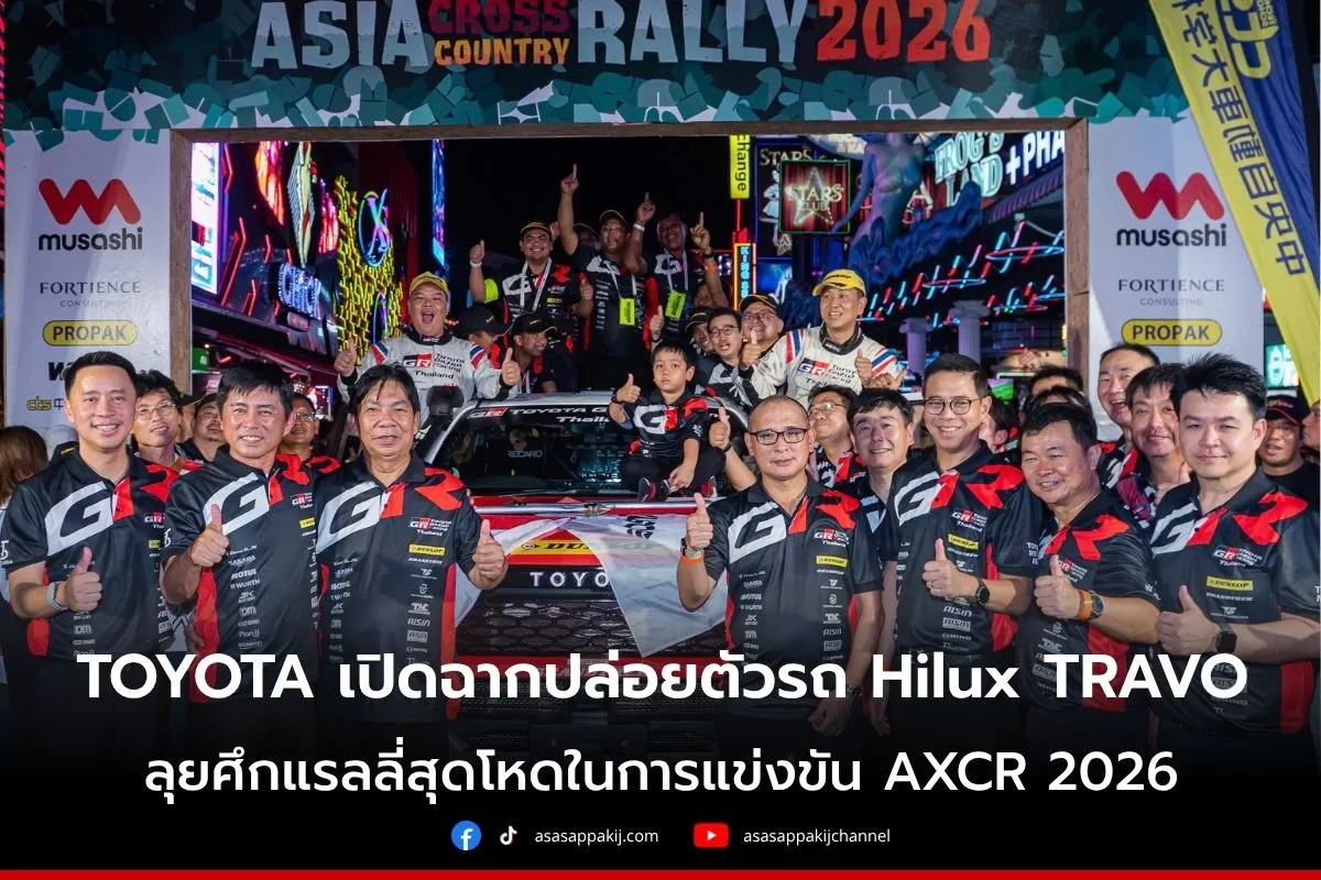 toyotaAXCR02