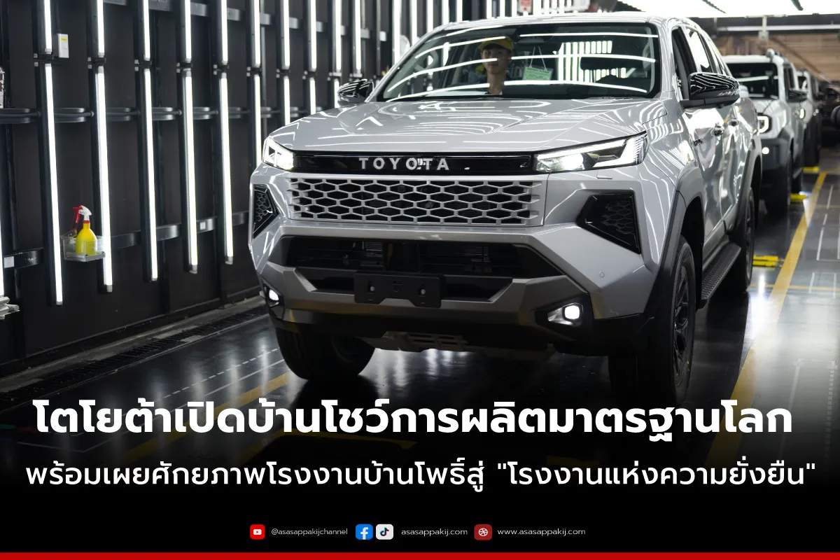 toyotaOPH1200x800px
