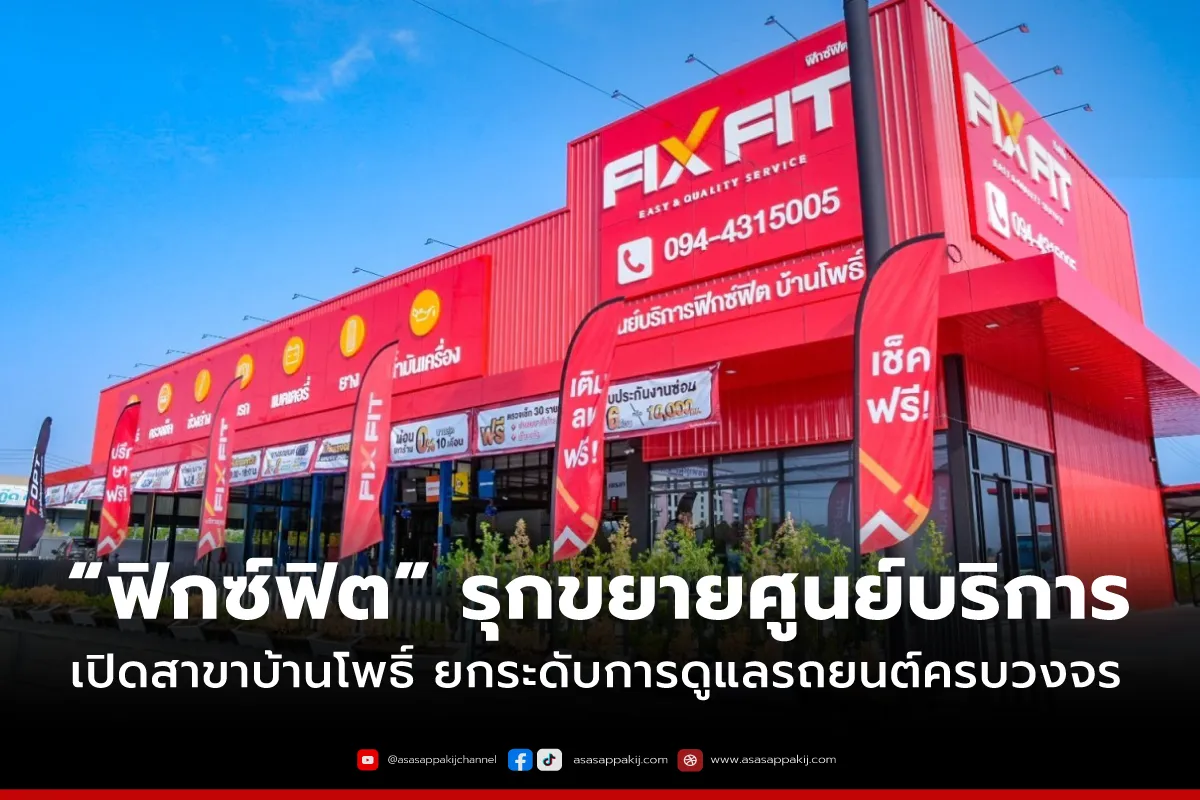 toyotafixfit1200x800px